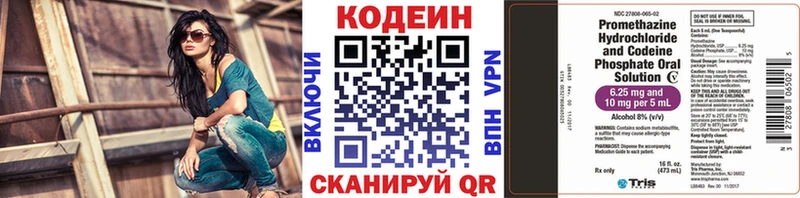 Кодеин Purple Drank  Нефтекамск 