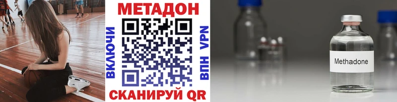Метадон methadone как найти закладки Нефтекамск